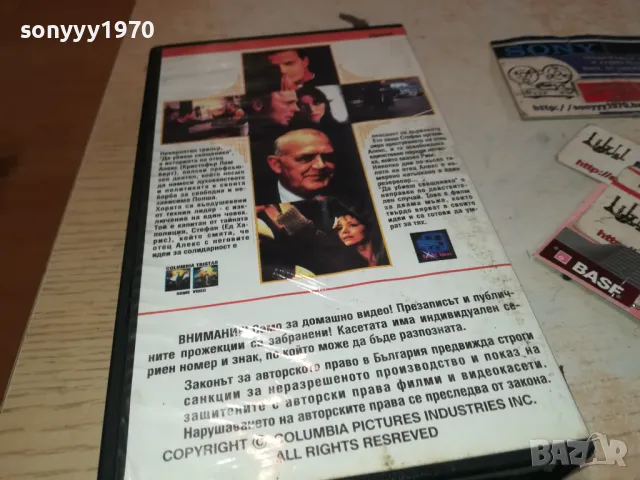 ДА УБИЕШ СВЕЩЕНИКА-VHS VIDEO ORIGINAL TAPE 1302251650, снимка 9 - Други жанрове - 49116224