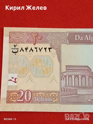 Банкнота АФГАНИСТАН много красива перфектно състояние непрегъвана за КОЛЕКЦИЯ ДЕКОРАЦИЯ 53892, снимка 3 - Нумизматика и бонистика - 53826647