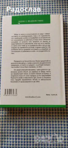 Оценка на изпълнението на служителите , снимка 2 - Специализирана литература - 47255026