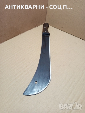Соц Стар Голям Нож Мачете. , снимка 3 - Антикварни и старинни предмети - 52595960