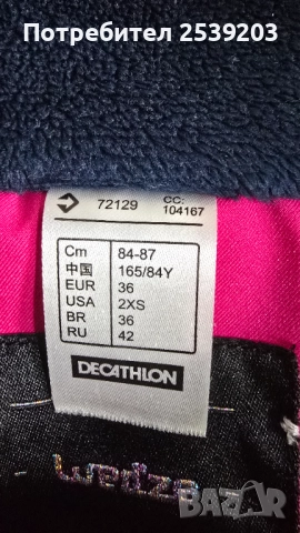 Дамски ски екип размер S-М, снимка 9 - Зимни спортове - 52636737