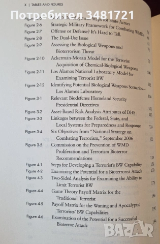 Био терор през 21ви век / Bioterror in the 21st Century, снимка 4 - Художествена литература - 54245113