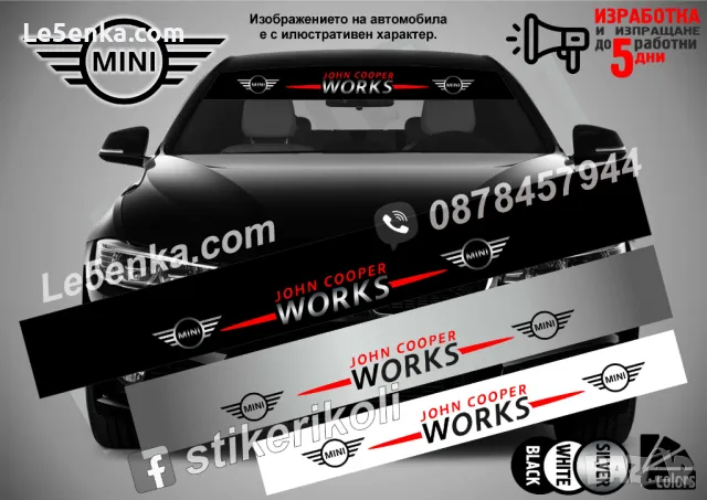 Сенник Mini John Cooper Works, снимка 1 - Аксесоари и консумативи - 47538615