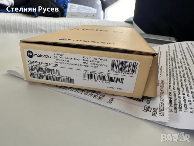 НОВ motorola g35 midnight black mc432 256gb смарт телефон 263 лв -НОВ / с ГАРАНЦИЯ от yettel , купен, снимка 3 - Motorola - 48013966