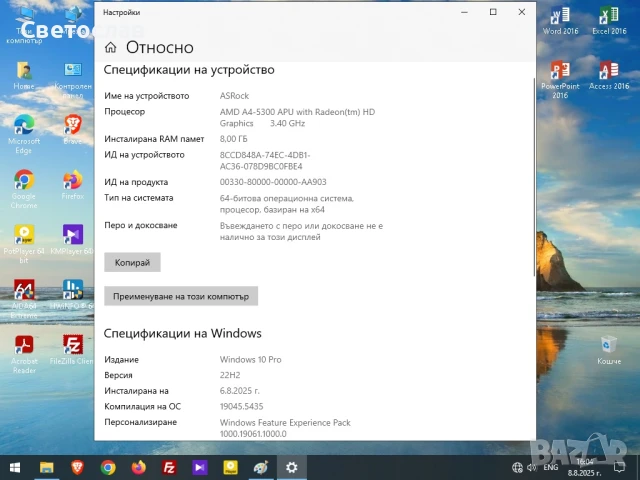 Настолен компютър AMD A4-5300 / 8 GB, снимка 5 - За дома - 51307238