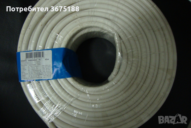 Коаксиален кабел 75 ома - 45 метра, снимка 1 - Приемници и антени - 45036124