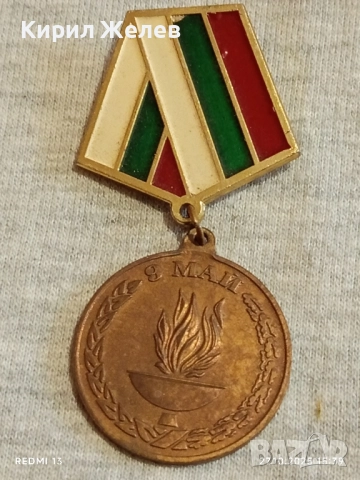 МЕДАЛ 50г. От КРАЯ на ВТОРАТА СВЕТОВНА ВОЙНА 17165, снимка 2 - Антикварни и старинни предмети - 52199626