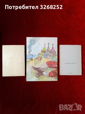 Детски Книжки , снимка 3 - Детски книжки - 54060976