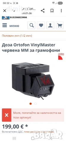ORTOFON VINYL MASTER 20 RED, снимка 5 - Грамофони - 53389082