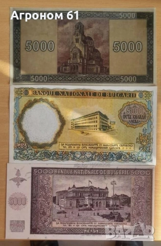 Възпоменателни банкноти, снимка 5 - Нумизматика и бонистика - 53581059