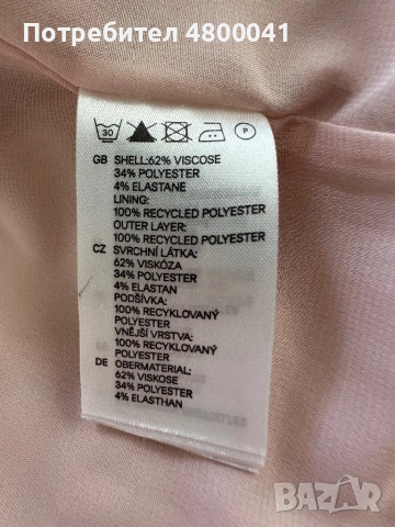 Жилетка, снимка 5 - Жилетки - 54228804