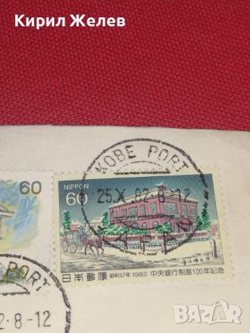 Стар пощенски плик с марки печати Япония за КОЛЕКЦИОНЕРИ 44705, снимка 6 - Филателия - 45262586