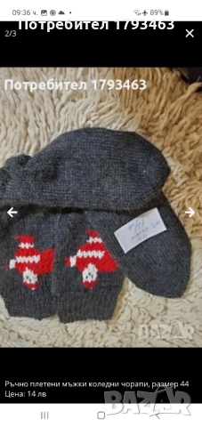 Ръчно плетени дамски терлици от вълна , размер 37, снимка 17 - Дамски чорапи - 51406111