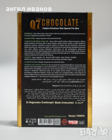 Q7 chocolate men epimedium / шоколад за мъже с епимедиум 12бр, снимка 4 - Други - 52265142