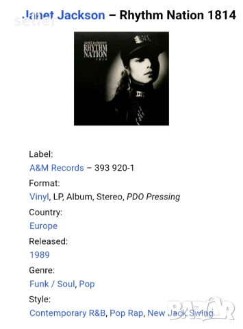 Janet Jackson ‎– Rhythm Nation 1814 Издание 1989г Стил:Funk / Soul, Pop Contemporary R&B, Pop Rap, N, снимка 5 - Грамофонни плочи - 51503654