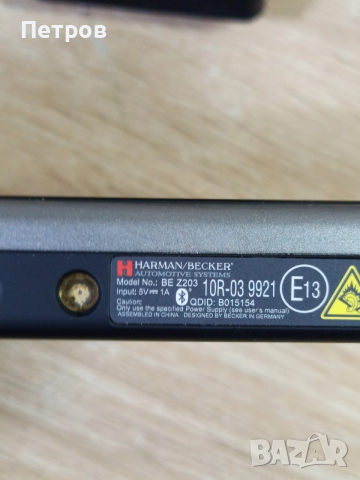 Навигация "Becker"BE Z203, снимка 5 - Навигация за кола - 52889567