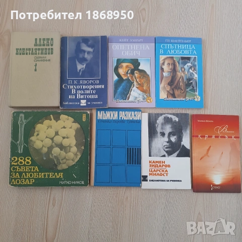 Подарявам книгите от снимката