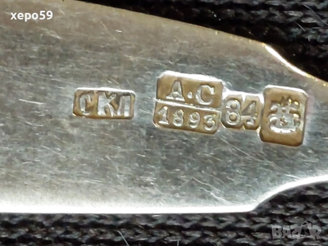 СССР-сребърни 875 чаши с позлата,шест броя/Царска Русия пет лъжички сребро 84-100 лв за брой/, снимка 13 - Чаши - 52350885