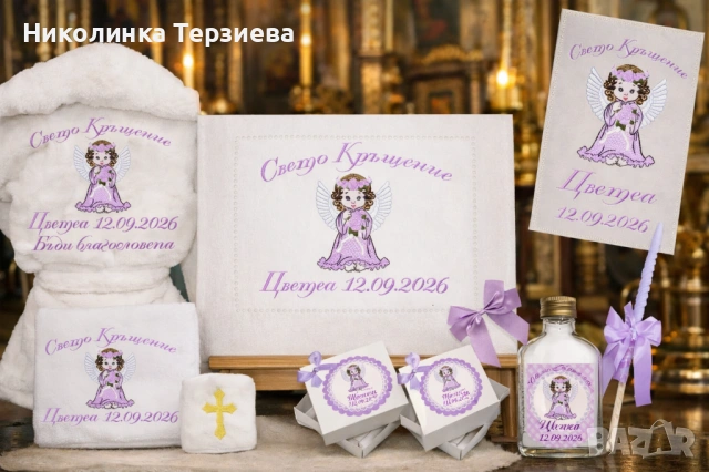 Комплект за кръщене