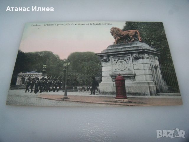 Стара пощенска картичка от Белгия -Laeken, L'Entree principale du chateau et la Garde Royale, снимка 3 - Филателия - 46401512