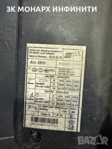 Инвертор ESAB Caddy Arc 251i A34, 400 V, 3 - 250 A, снимка 7 - Други инструменти - 54007226