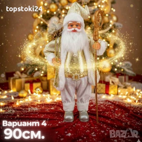 Декоративни фигури Дядо Коледа – Ръчна изработка (50 / 70 / 90 см), снимка 14 - Други стоки за дома - 52352250