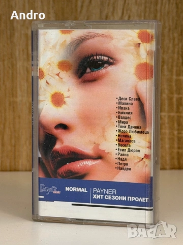 Пайнер хит сезони пролет 2002