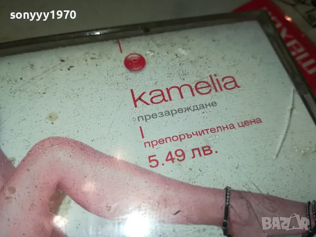 КАМЕЛИЯ-ОРИГИНАЛНА КАСЕТА 1404251933, снимка 2 - Аудио касети - 49896060