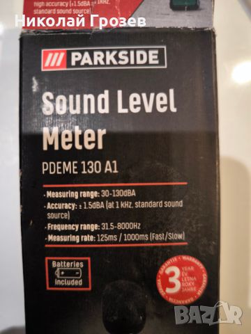 Децибелометър Parkside PDEME 130 A1 Sound level meter, снимка 2 - Други инструменти - 45380508