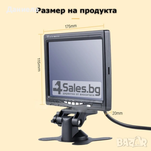 Монитор за кола с 7 инча LCD дисплей, HD 800 x 480 p и 2 AV изхода PK LCD2, снимка 17 - Аксесоари и консумативи - 53948310