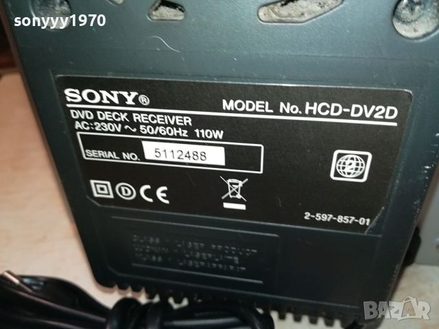 SONY HCD-DV2D DVD DECK RECEIVER-ВНОС SWISS LNWC0705241440, снимка 6 - Аудиосистеми - 45619405