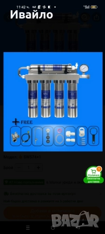Ново!!! Филтър за вода , снимка 15 - Други стоки за дома - 51923690