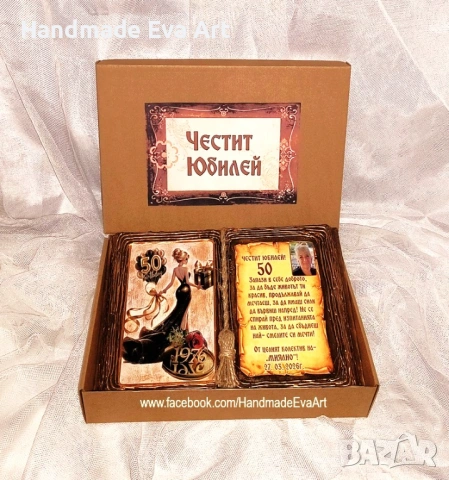 Подарък за Юбилей- Книга със снимка/ икона и поздрав по избор, снимка 3 - Подаръци за юбилей - 53015522