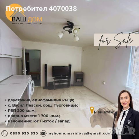 двуетажна еднофамилна къща, снимка 2 - Къщи - 51299814