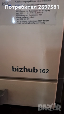 Продава работеща принтер машина, снимка 2 - Друга електроника - 53629436