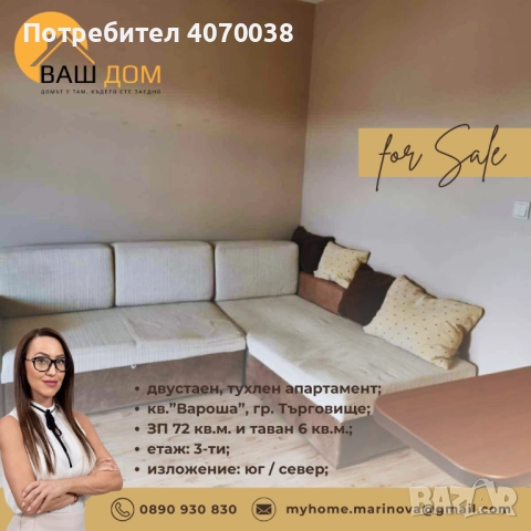 двустаен апартамент, снимка 4 - Апартаменти - 52221808