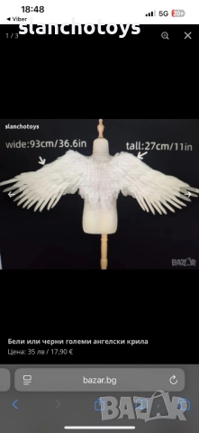 Черни крила,големи и малки, снимка 6 - Други - 44587209