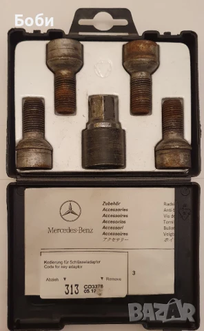 Оригинални секретни болтове Мерцедес 4 броя + ключ + кутия B66470155, снимка 2 - Аксесоари и консумативи - 50787976