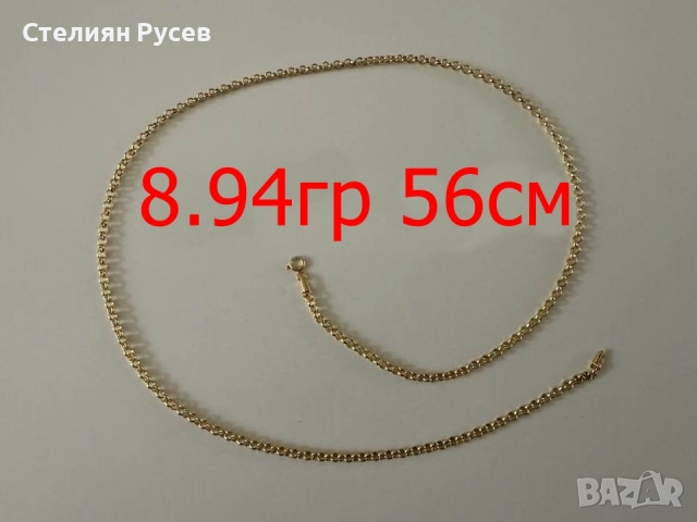 140лв за грам над 100гр - злато за инвестиция - бижута 585 gold - по 140 лв към дата 20,10,25г , зла, снимка 7 - Колиета, медальони, синджири - 52131671