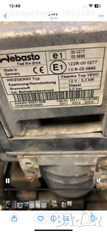 webasto Thermo Top VEVO VW. LR. RR, снимка 2 - Друга електроника - 52257478