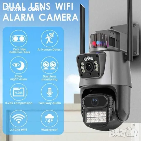 -89% CSee Двойна камера Безжична WI-FI camera 8 X ZOOM, снимка 8 - IP камери - 47708503