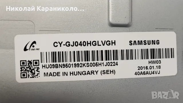 Продавам Power-BN44-00806E,Main-BN41-02344D,T.con-BN41-02297 от тв SAMSUNG UE40JU6400W, снимка 3 - Телевизори - 49734870