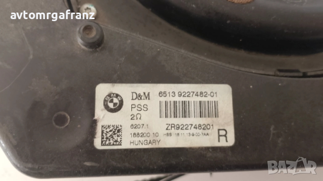 65139227482-01 ДЕСЕН СУБУФЕР ЗА BMW 7 F01/F03/F04 2014г., снимка 2 - Части - 52117034