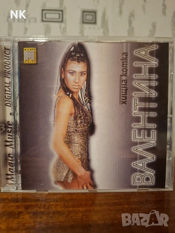 Валентина-Хищна котка