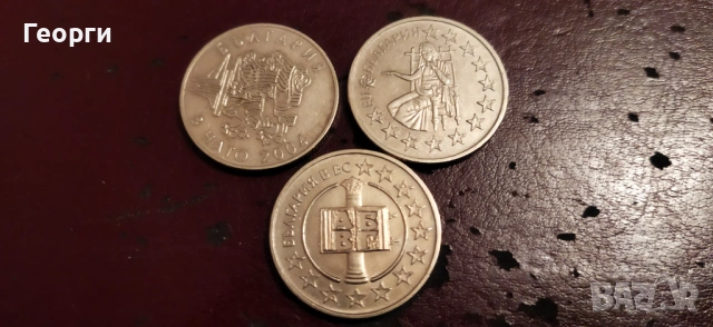 Юбилейни монети, снимка 3 - Нумизматика и бонистика - 53218702