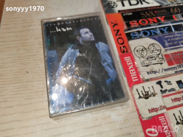 СТЕФАН ВЪЛДОБРЕВ-ОРИГИНАЛНА КАСЕТА 1503261829H1E4R, снимка 8 - Аудио касети - 53849299