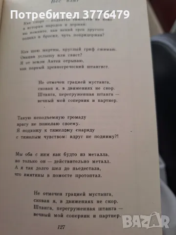 Нерв,Висоцки, снимка 3 - Художествена литература - 47494480