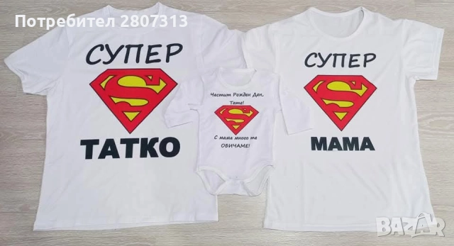 бебешко боди, снимка 8 - Бодита за бебе - 51625331