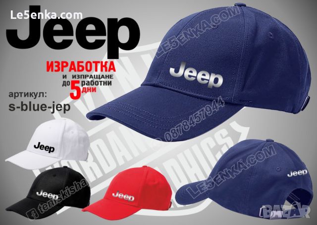 Jeep шапка s-white-jep, снимка 3 - Шапки - 46679710