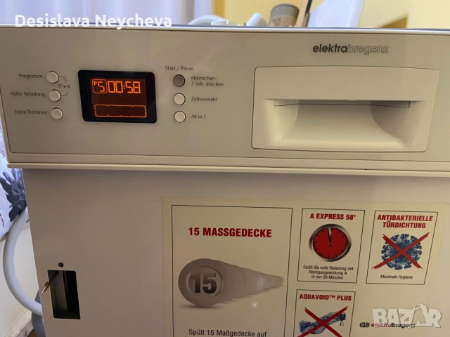 Миялна машина Elektra Bregenz – полувграждане, австрийско качество, 15 комплекта, снимка 2 - Съдомиялни - 52876578